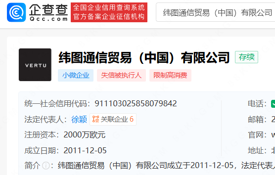 女子称3万元买的手机太卡第二天想退：关联品牌已成老赖-买的手机很卡怎么办