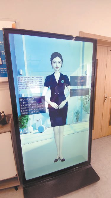 紫竹院街道养老服务中心增设的虚拟数字人“福妮”。 本报记者 孙杰 摄