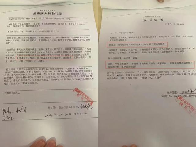 急症病历 图源:受访者