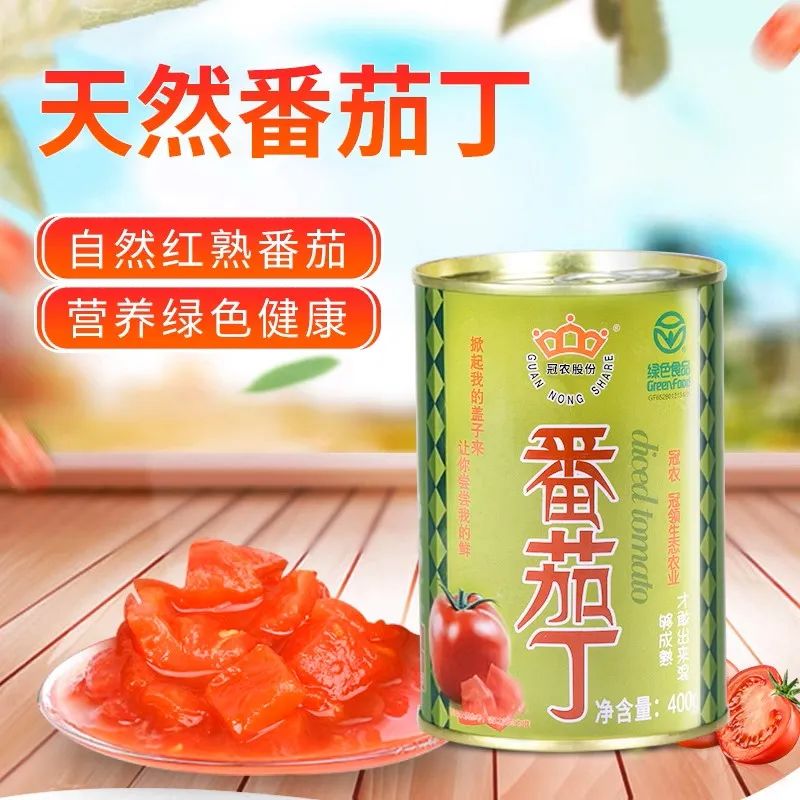 番茄丁
