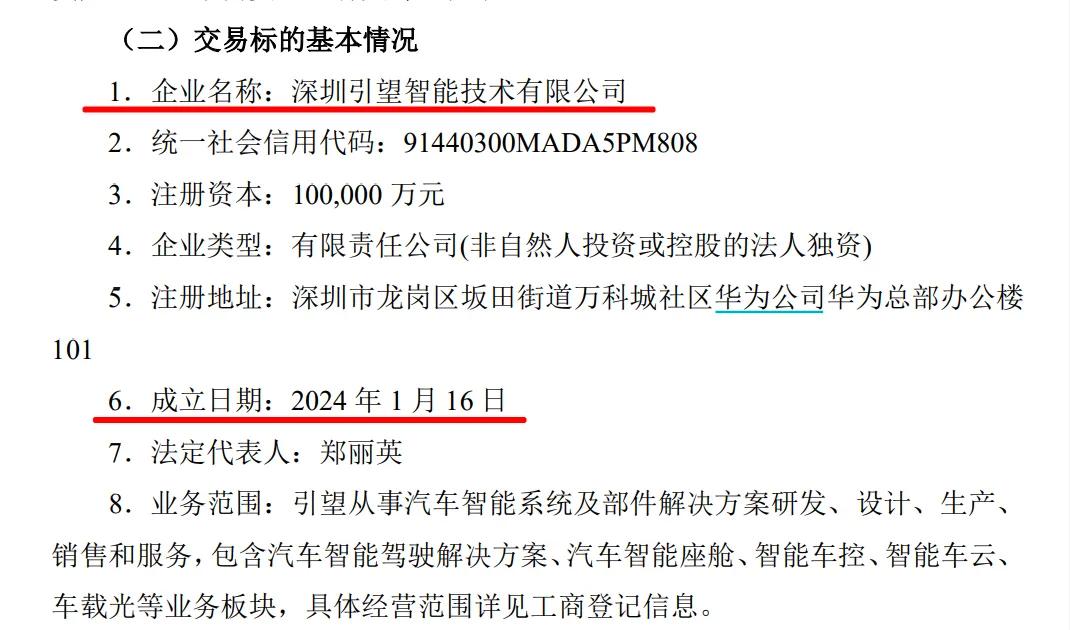 图源：长安汽车公告