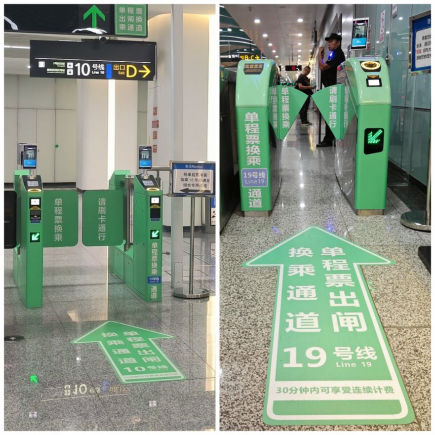 成都地铁实现单程票"出闸换乘"