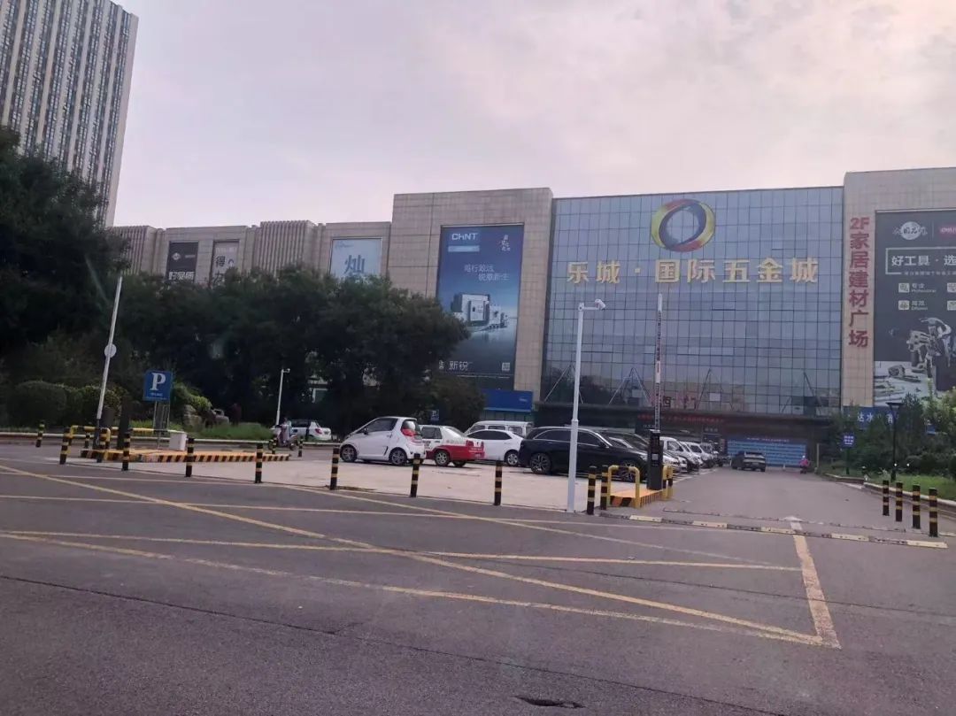 石家庄乐城国际商贸城