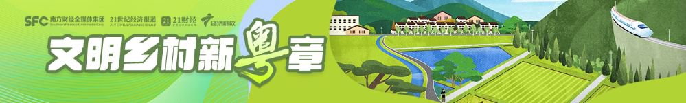 中山崖口村走红与嬗变：年轻人“打卡”是一种流量振兴丨文明乡村新粤章