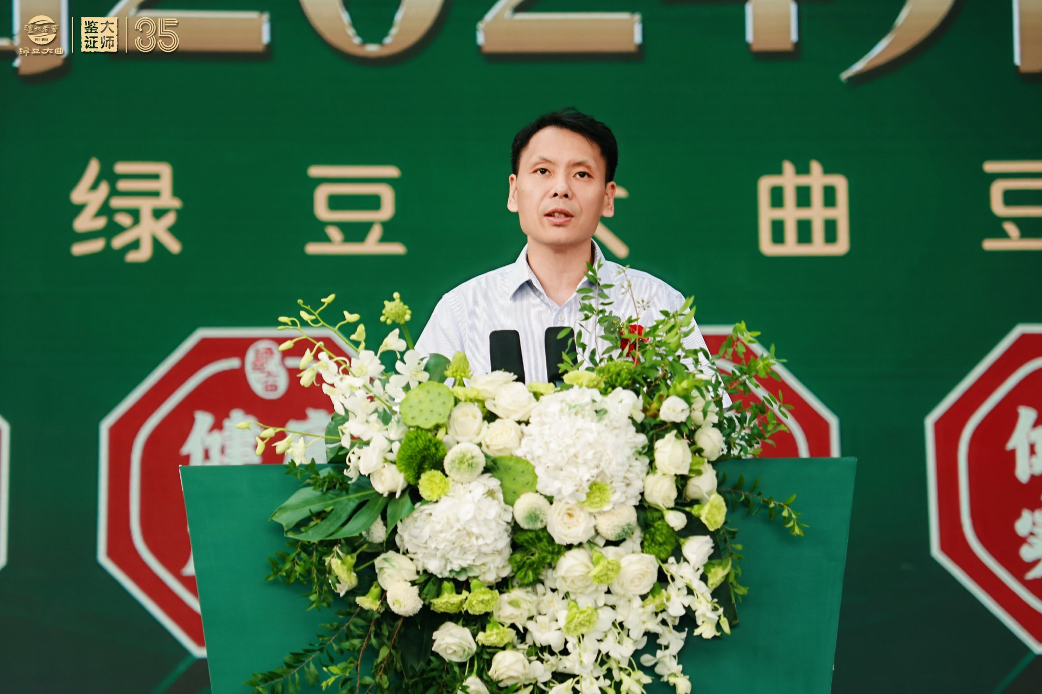 △中国食品发酵工业研究院有限公司总经理，全国白酒标准化技术委员会副秘书长，全国酿酒标准化技术委员会副秘书长郭新光先生