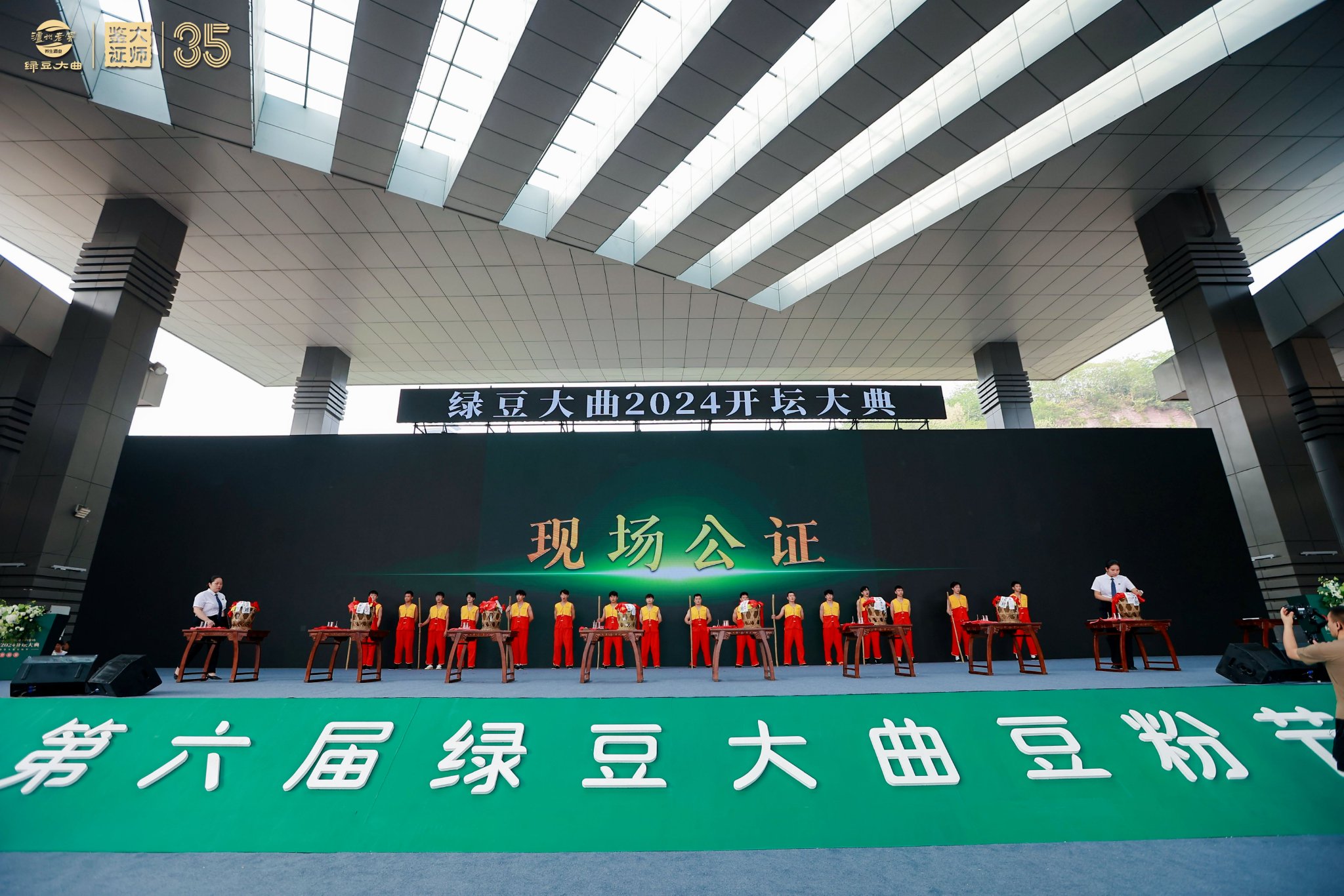 绿豆大曲品质wifi密码443·4433全新发布,第六届开坛大典盛大举行