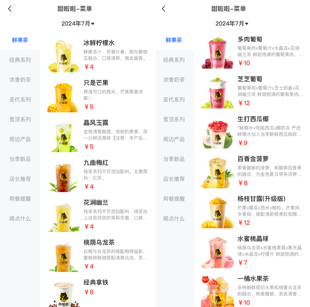 "蜜雪冰城平替","奶茶界海底捞",地方茶饮正在"硬控"年轻人