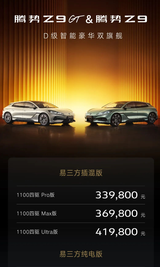 图片来源：比亚迪官方微信