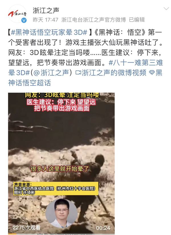 图源：微博截图