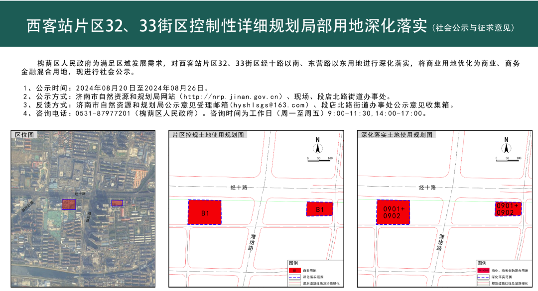 济南这个重要片区,最新规划公示|济南市_新浪财经_新浪网
