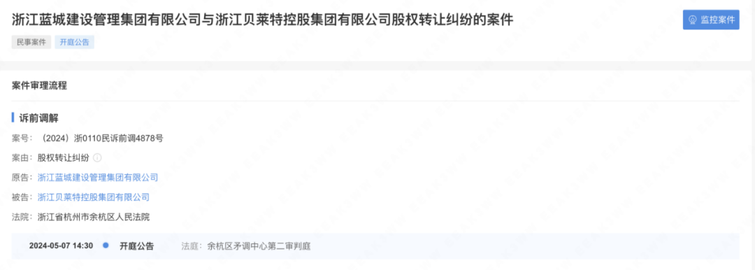 （来源企查查）