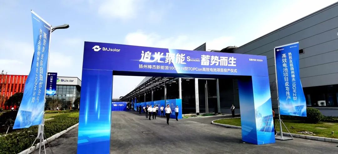 扬州棒杰开业庆典，赶碳号摄