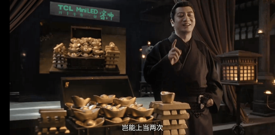 （图源：TCL x 《庆余年2》）