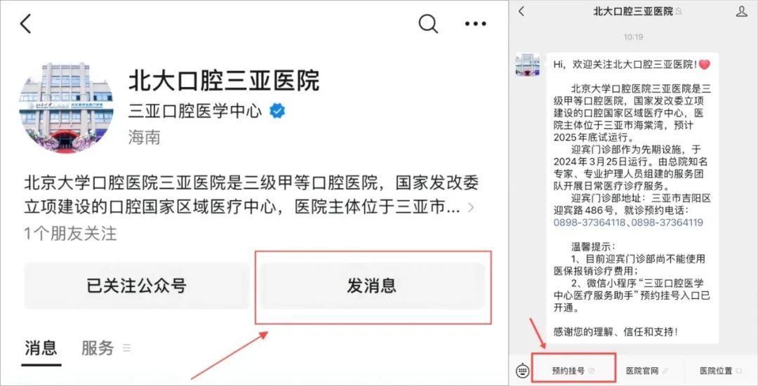 关于301医院