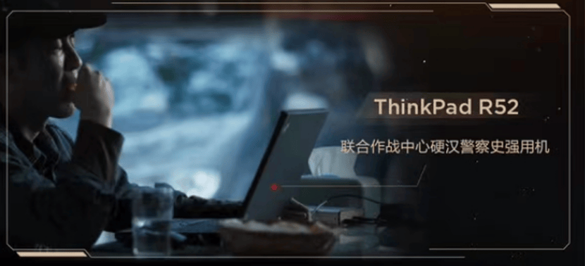 （图源：ThinkPad x 《三体》）