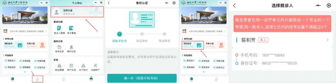 关于友谊医院