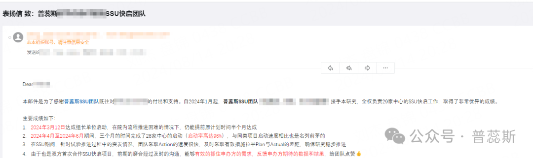 SSU项目案例| 三个月完成28家中心启动|临床试验_新浪财经_新浪网