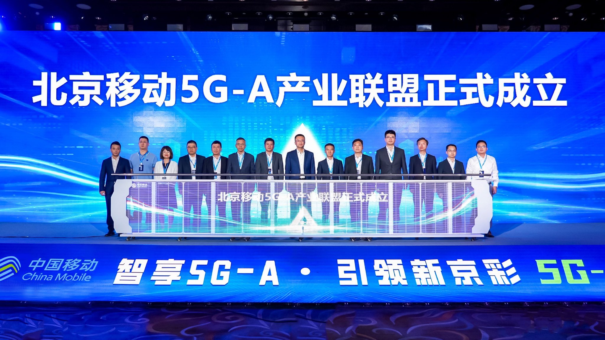 北京转移5G-A产业定约阐扬建造。