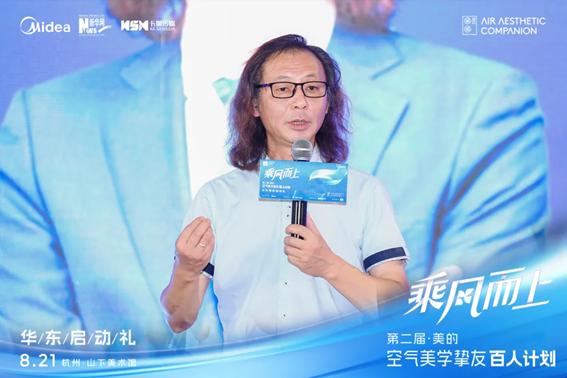 杭州市装饰装修商会秘书长 陈忆为活动致辞