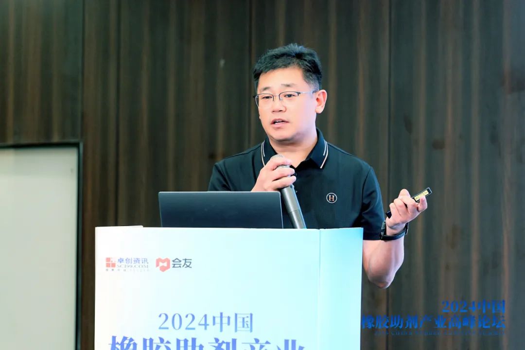 2024中国橡胶助剂产业高峰论坛在淄博顺利召开!|山东省_新浪财经_新浪网