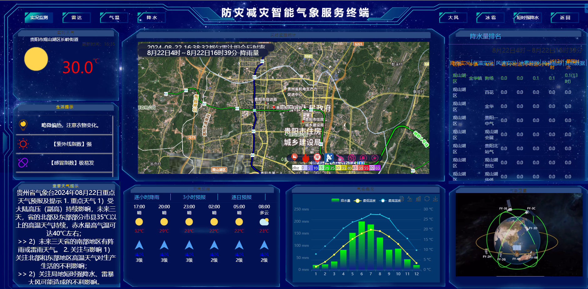 主动担当作为 护佑民生福祉