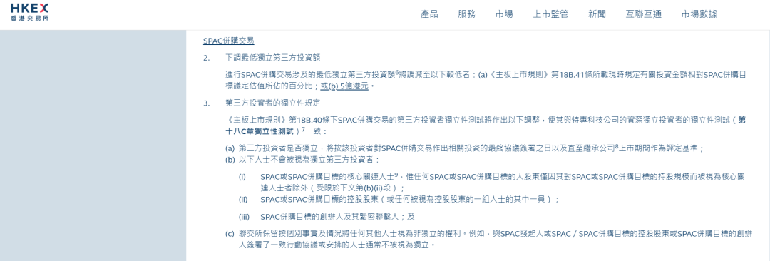 来源:港交所网站