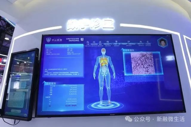 医疗胸带怎么穿中山医院“数字孪生驱动的医疗健康新模式”获评健康上海行动十大示范案例_https://www.jmylbn.com_新闻资讯_第7张