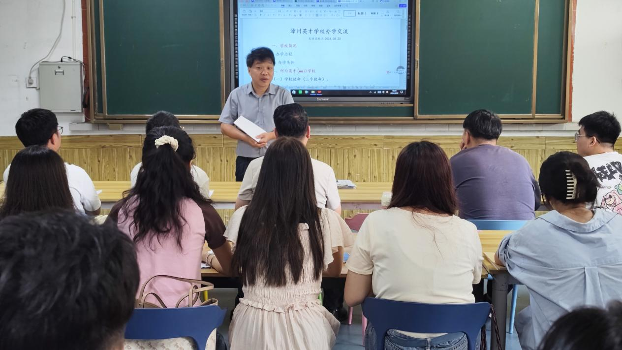 漳州英才学校举办新教师入职培训