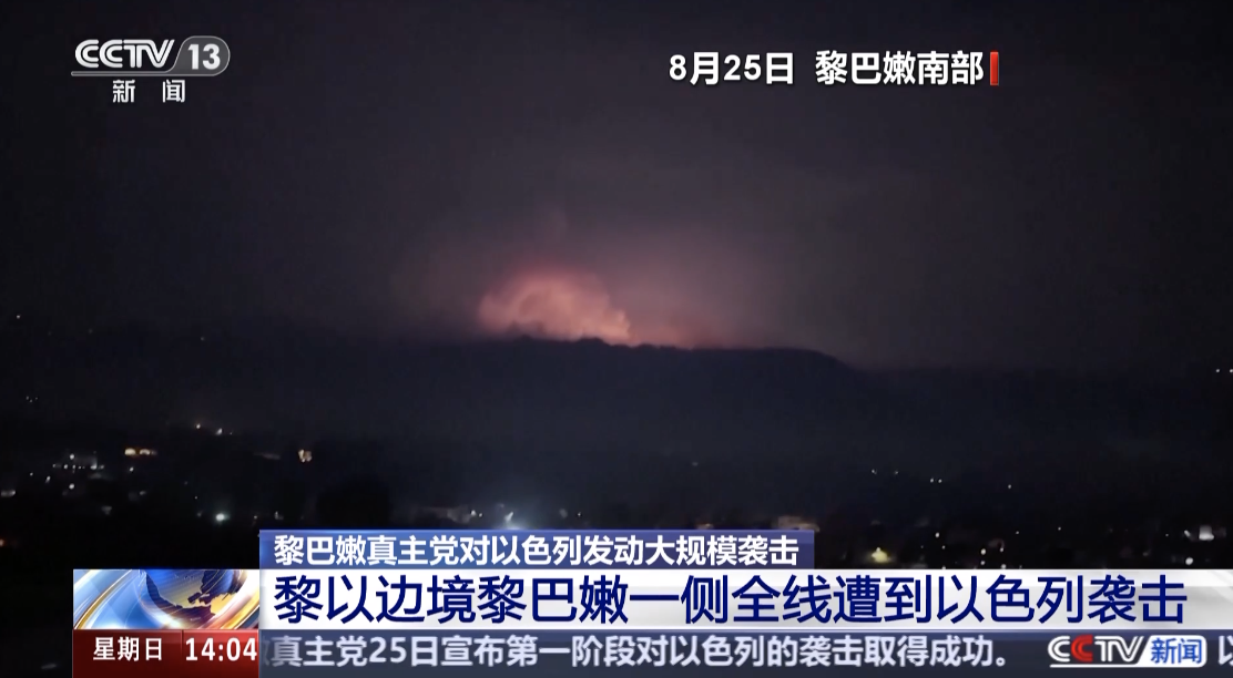 图片来源:央视新闻