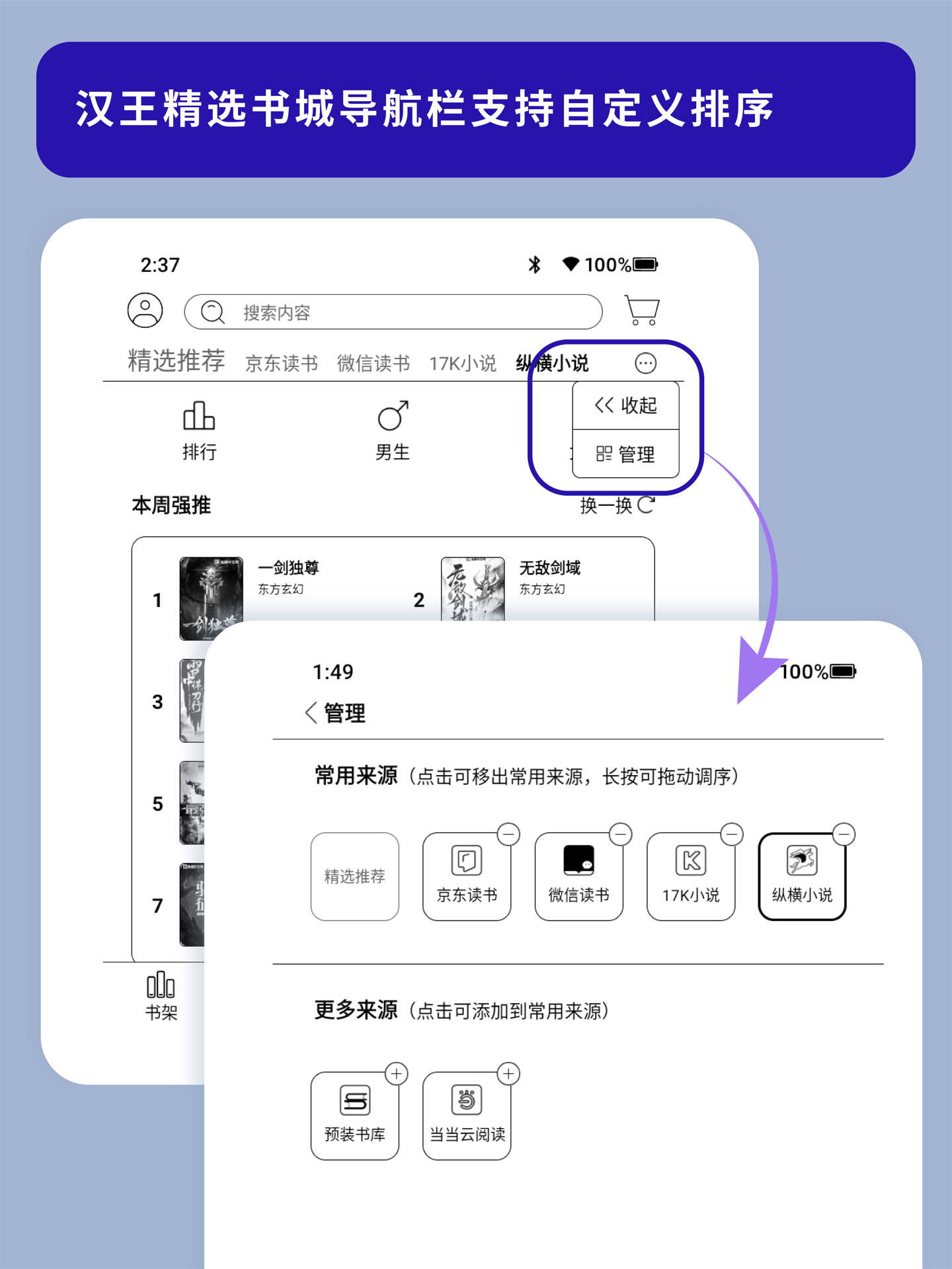 PDF 重排细分普通重排、OCR 重排两种重排方式