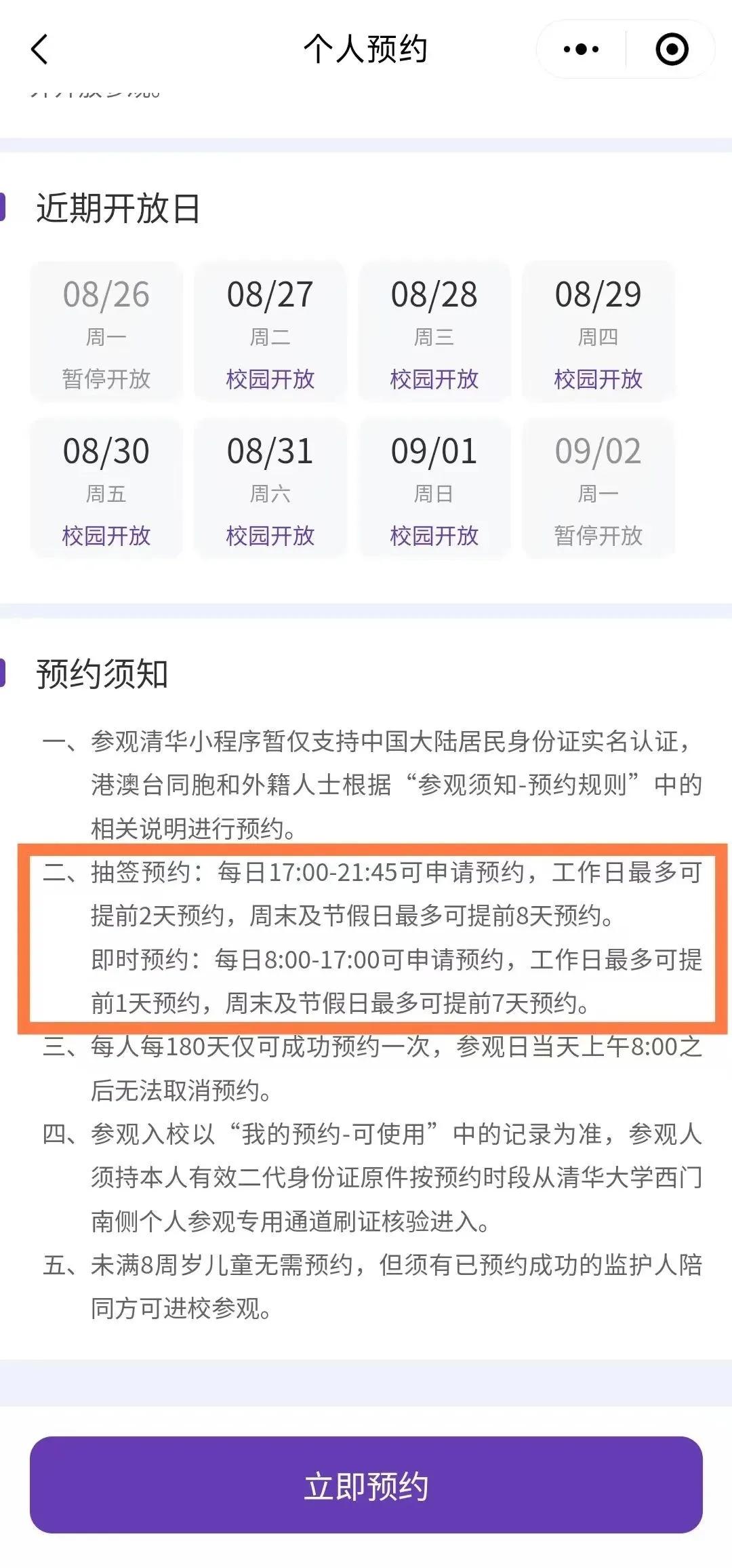 预约软件，旅行预约软件