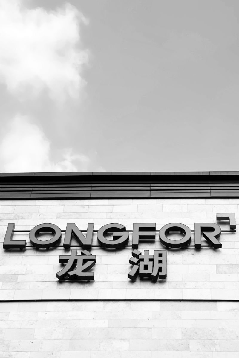 龙湖集团告别“三高”半年降债52亿完成转型运营及服务业务贡献超8成净利