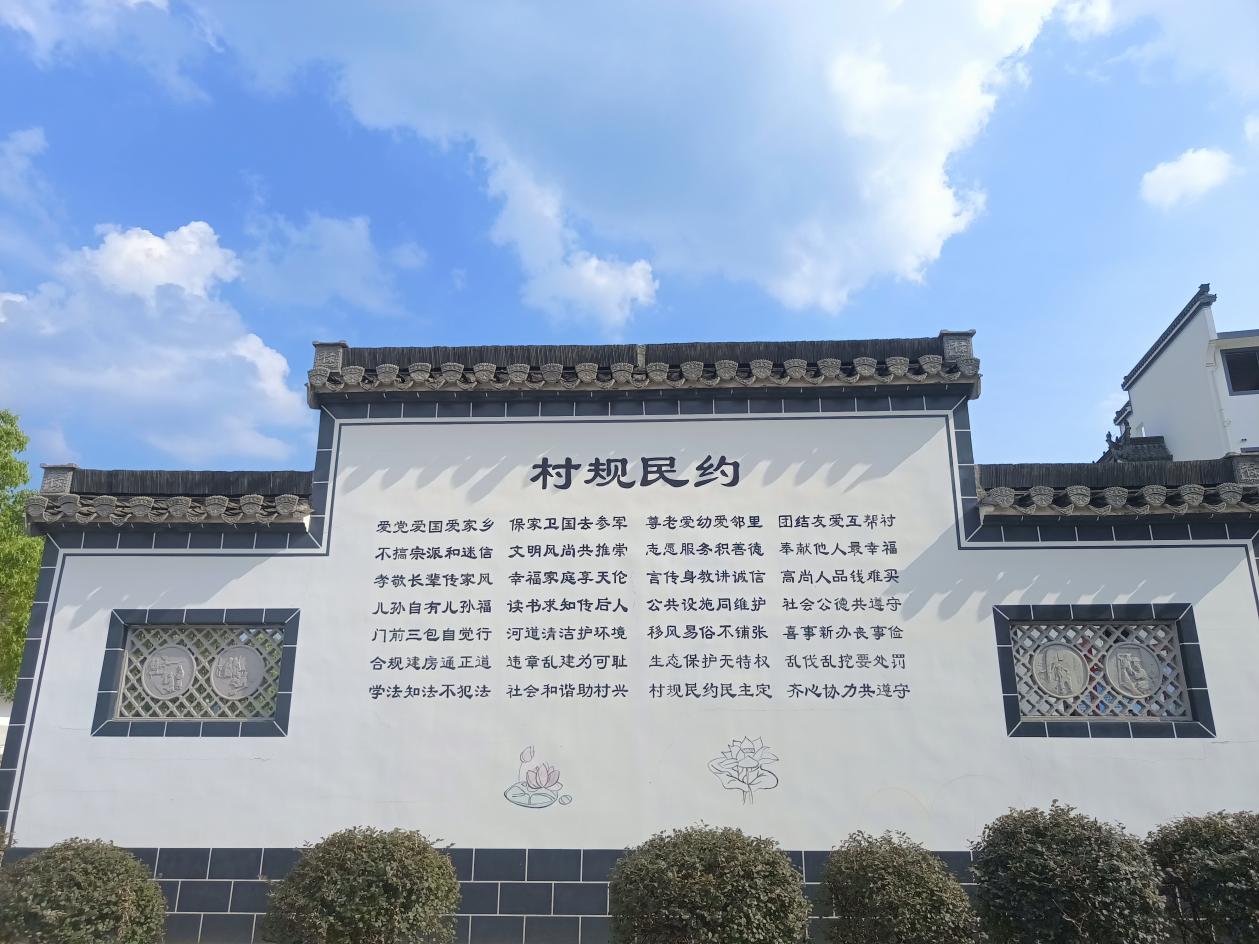歙县郑村镇:村规民约"约"出新风尚