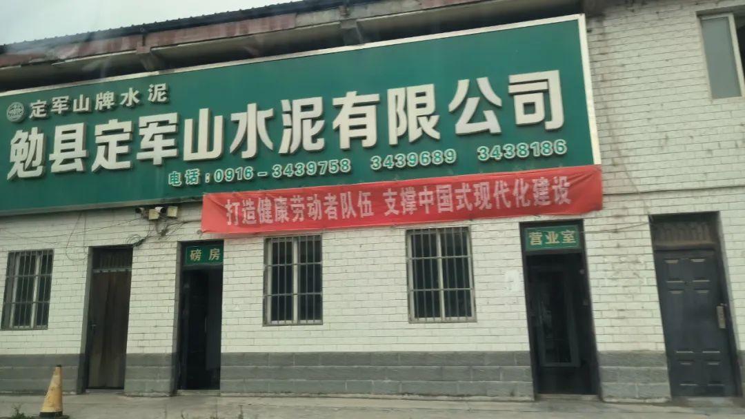 定军山水泥公司销售处 冷万欣/摄