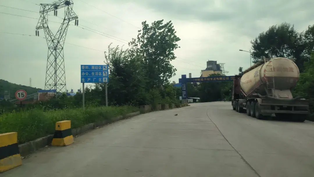 勉县尧柏水泥公司厂区 冷万欣/摄