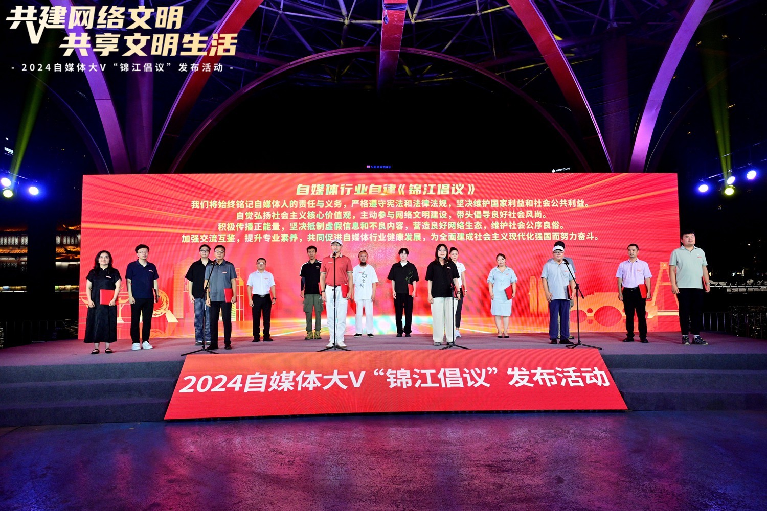 網絡大V成都發佈「錦江倡議」 以清朗網絡文明賦能超大城市治理現代化 - 新浪香港