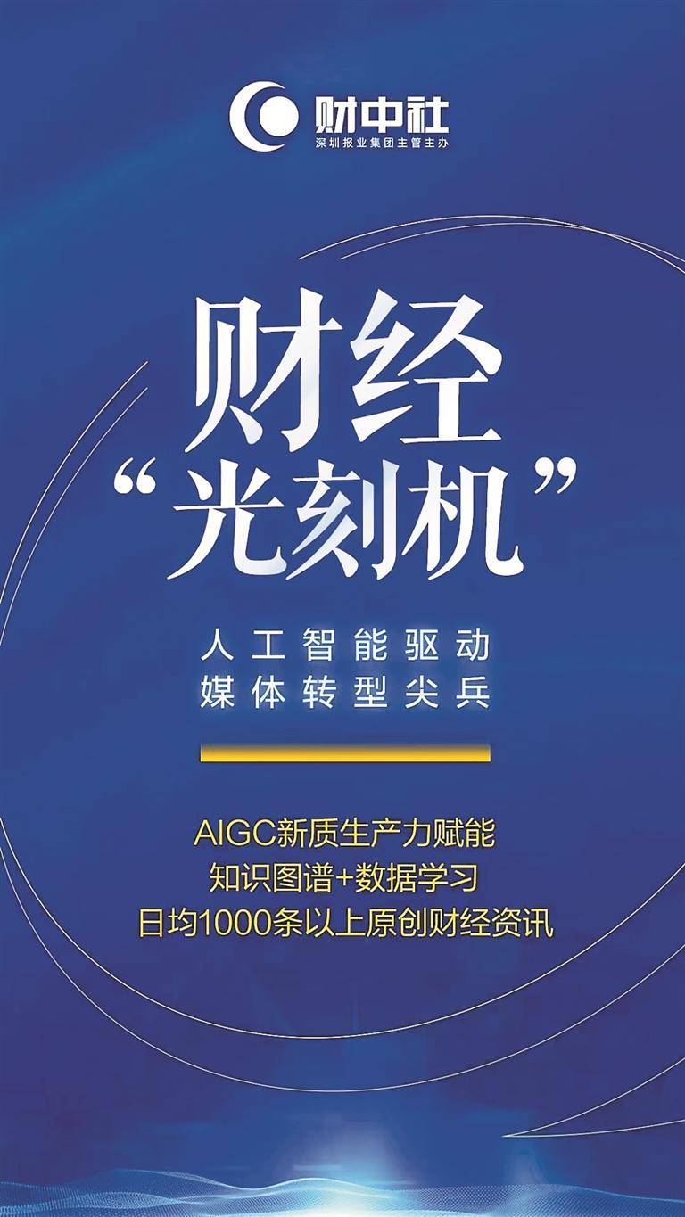 财中社上线试运行