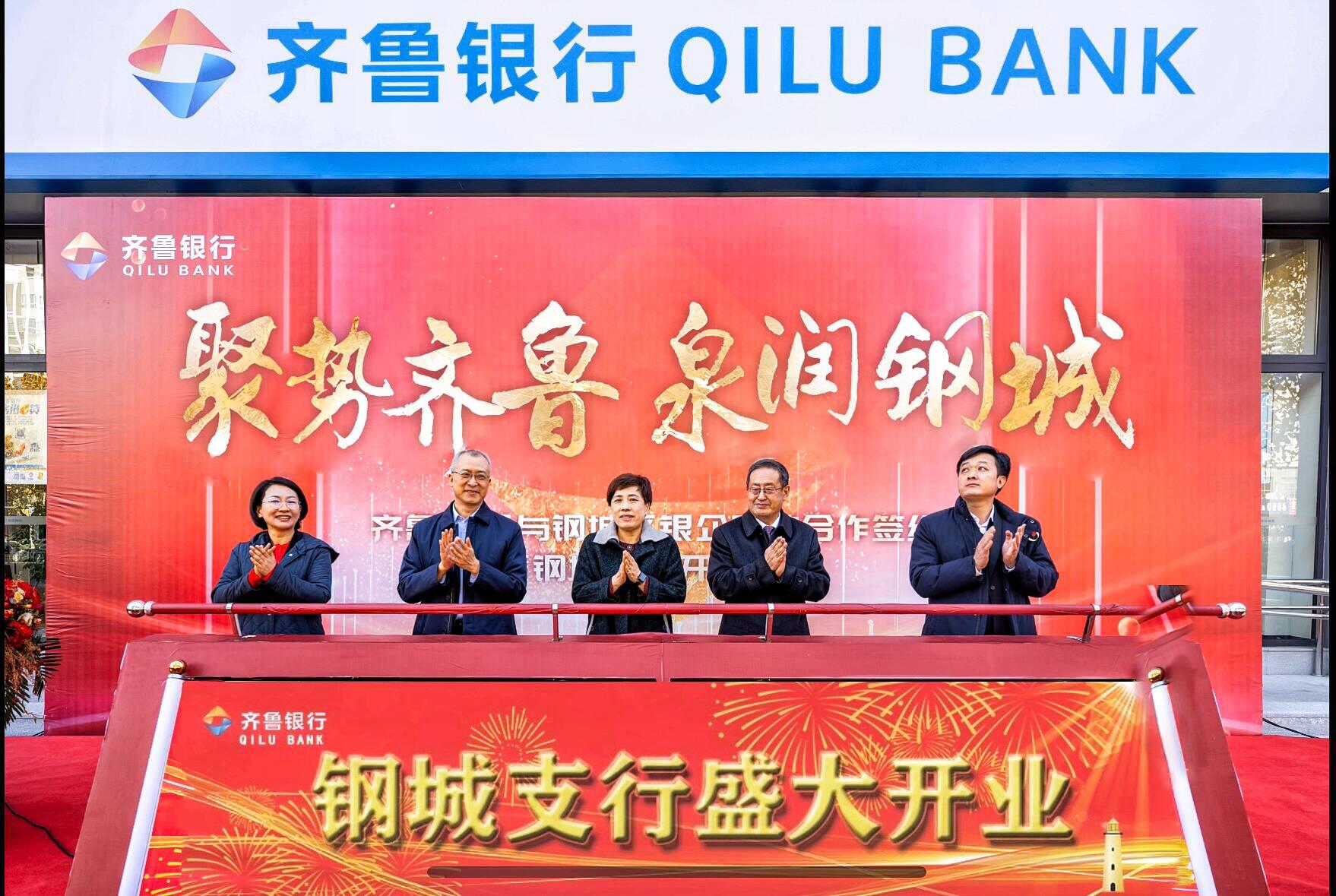 齐鲁银行上半年净赚23亿元,可疑类贷款迁徙率高达118%