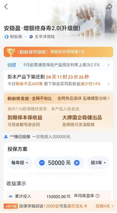 图片开头:蚂蚁保
