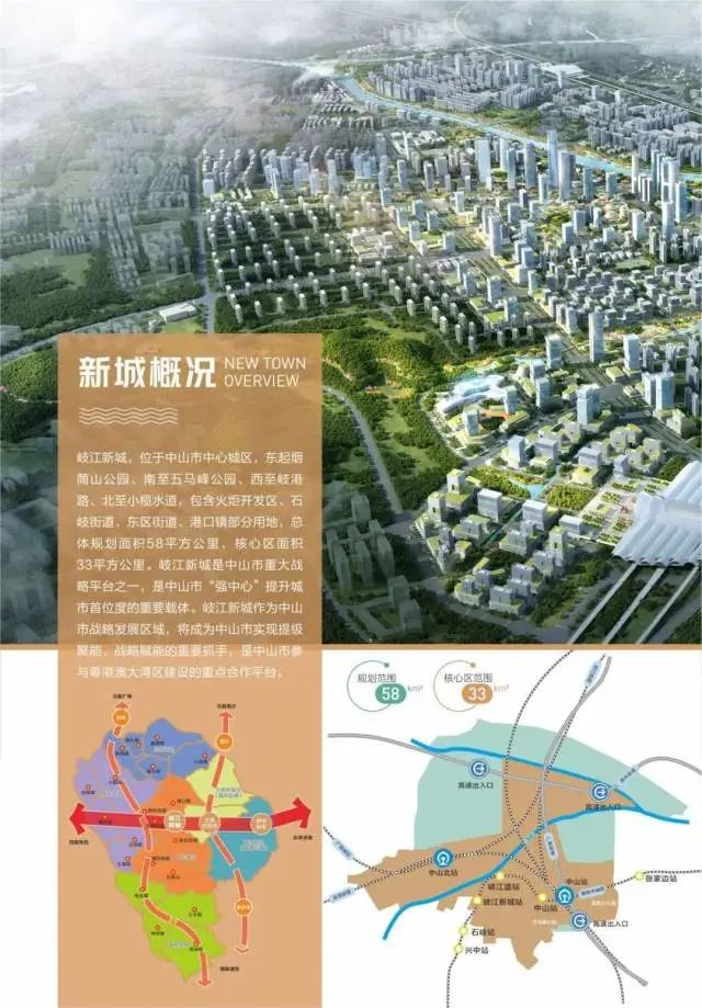 最高奖10万元!岐江新城LOGO,邀你来设计|中山市_新浪财经_新浪网
