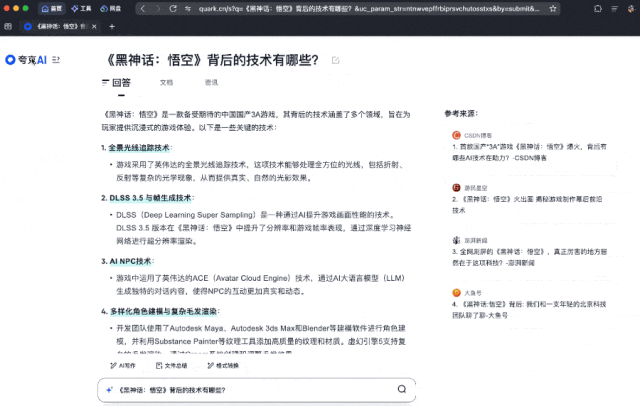如此三栏式的界面，可以说是将核心亮点信息在视觉上极致地凸显了出来。