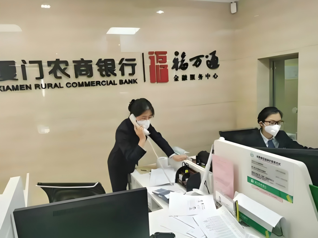 厦门农商行净亏5亿甩掉"烫手山芋"