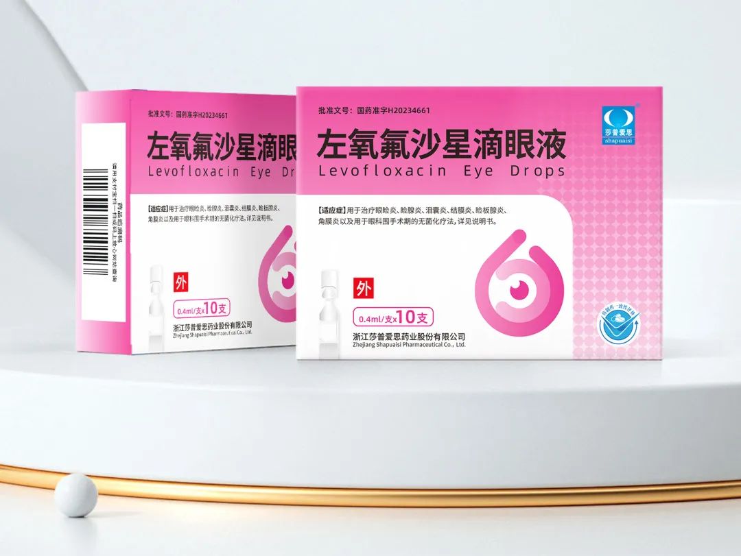 莎普爱思诚邀您参加中华医学会第二十八次眼科学术大会