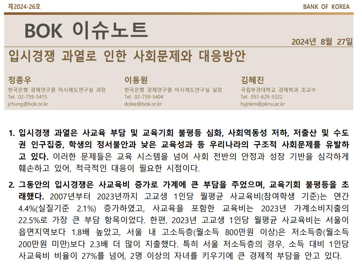 (来源:韩国央行)