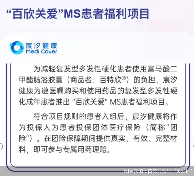 保险异化风险警钟长鸣：宸汐健康“百欣关爱”项目陷“药转保”疑云