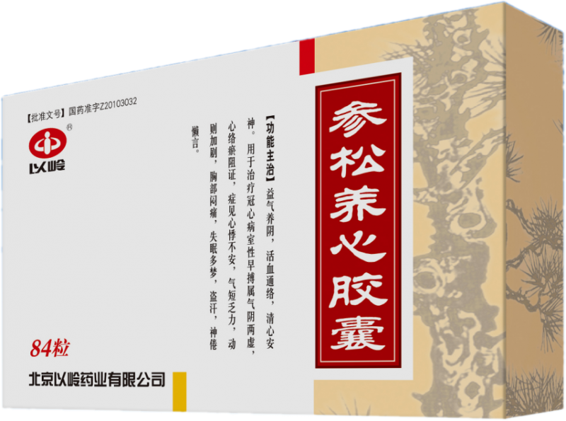 降低40%!以岭参松养心胶囊临床研究成果发布,有效减少房颤术后复发