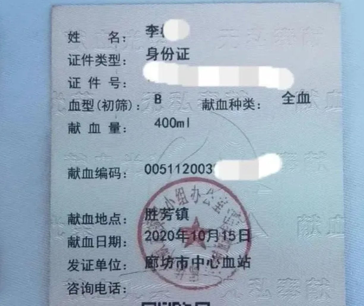【地评线】彩云网评:8次献血被拒“用血”,荒唐!_新浪财经_新浪网