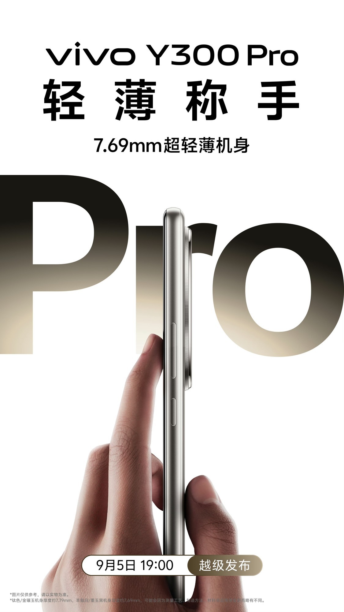 从另一张海报上可以看到本机采用玉环镜组+精工太阳纹的设计,精致夺目。