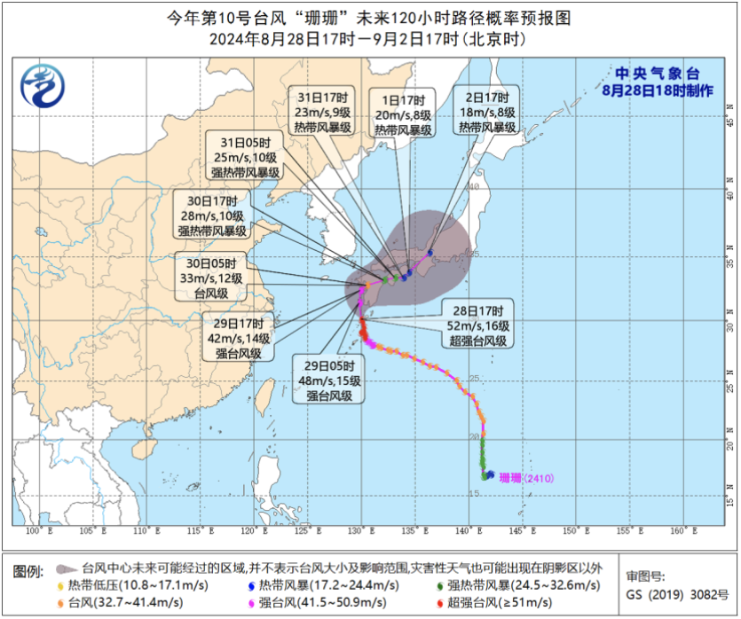 (来源:中央气象台官网)