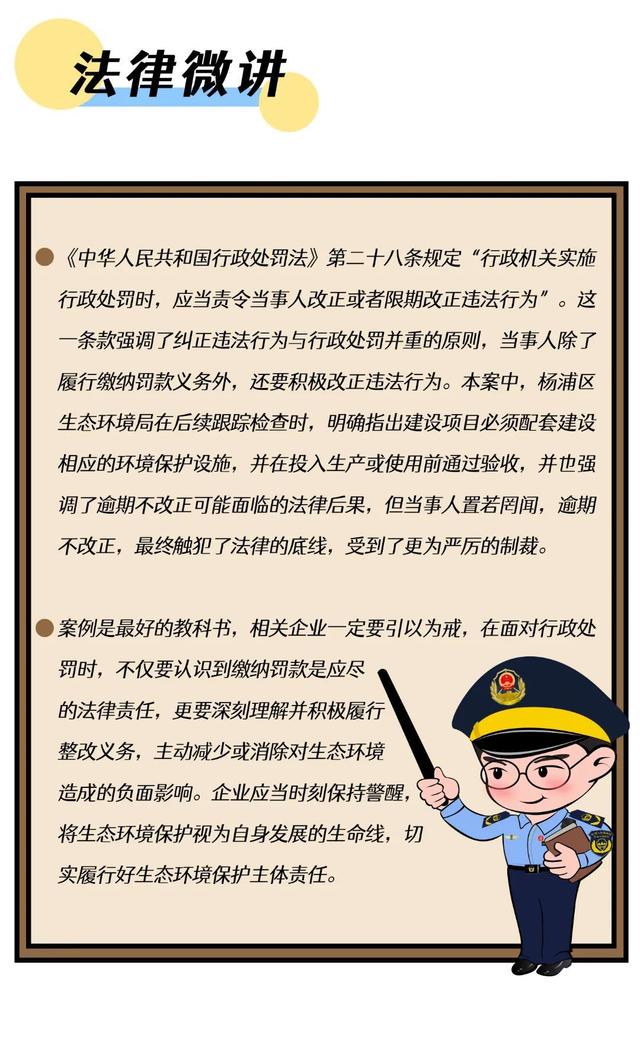 执法总队及各区执法大队(支队)通过图解本市生态环境行政执法典型案例